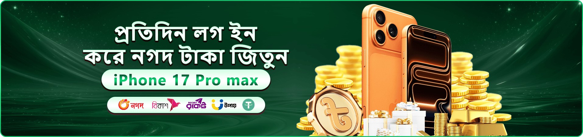 2229 বোনাস প্রমোশন - 100% ওয়েলকাম বোনাস