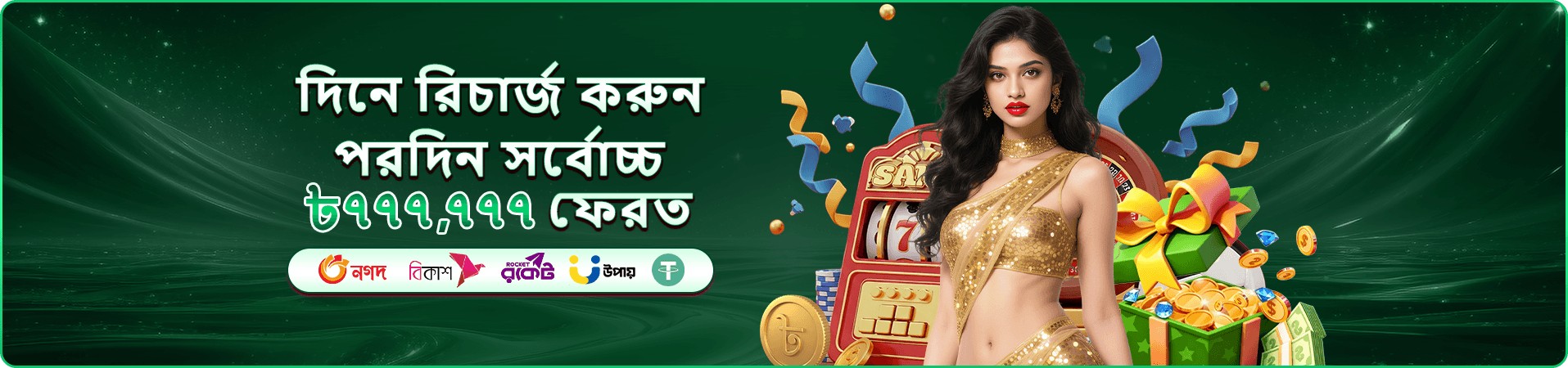 Fan Tan 2229 লাইভ ক্যাসিনো