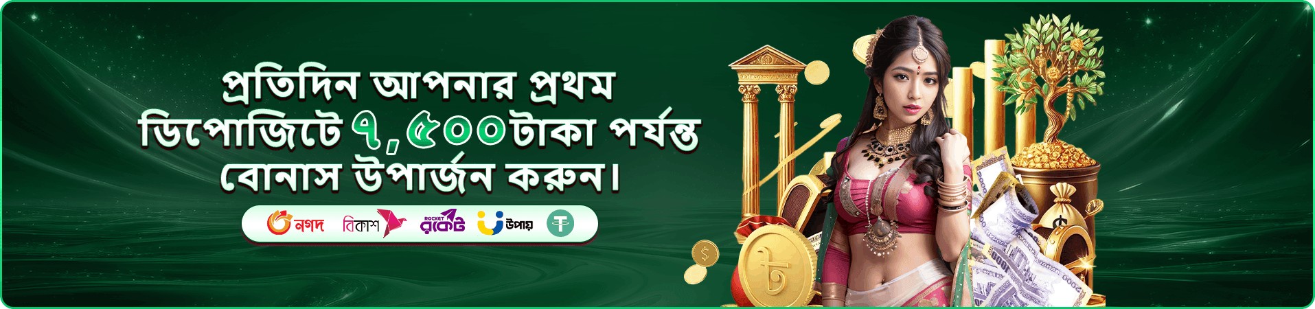 2229 বোনাস - VIP সুবিধা ও ক্যাশব্যাক