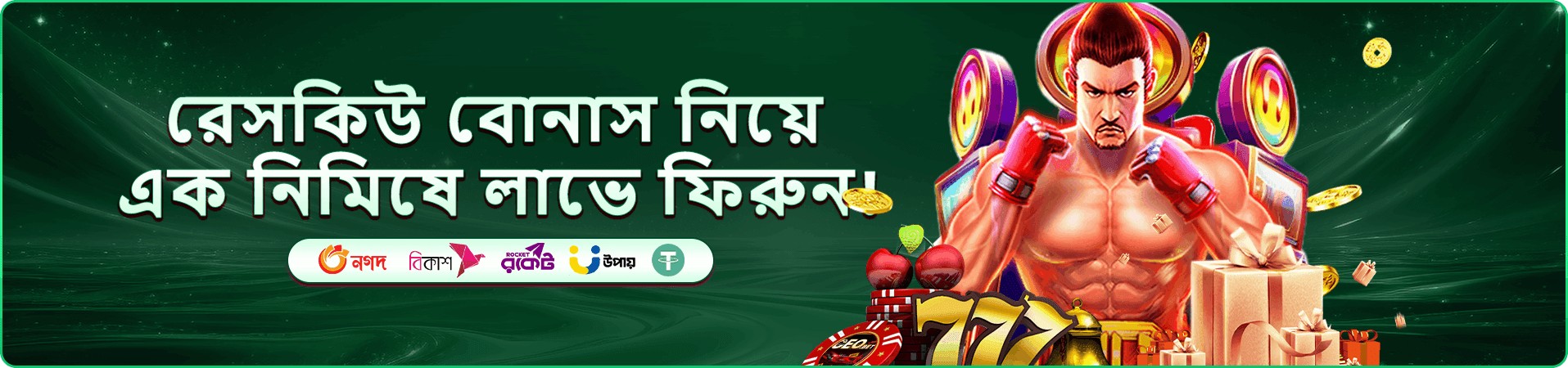 2229 প্রমোশন - সর্বশেষ অফার ও ইভেন্ট